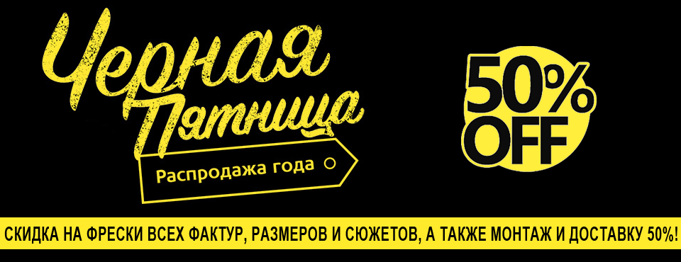 Акция завершена!